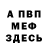 Кетамин VHQ TaBBack