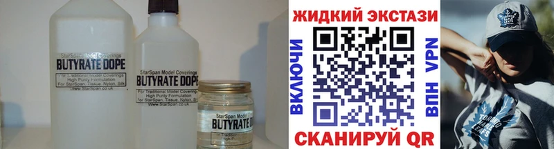 Бутират бутандиол  Азнакаево 