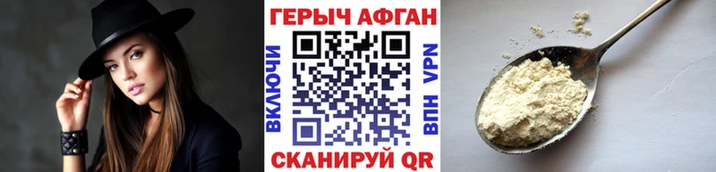 Героин герыч Азнакаево