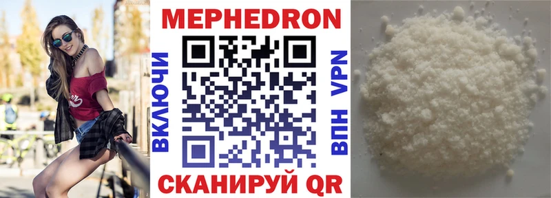МЯУ-МЯУ mephedrone Азнакаево